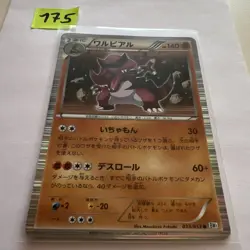 Krookodile 033/053 EXC Pokemon Cards BW1: White Collection Holo Rare - Image 1
