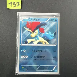Pokemon Card - Keldeo - KLD 004/015 HOLO Japanese nm - Image 1