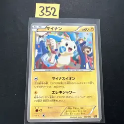 Pokemon TCG Minun Ex Battle Boost 040/093 Regular Japanese Card LP. - Image 1