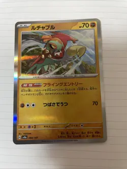 Hawlucha G SV8a 084/187 Pokemon Card TCG Japanese Terastal Festival ex - Image 1