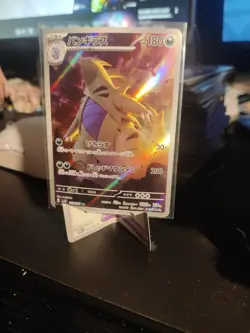 Tyranitar AR 079/071 sv2D Clay Burst HOLO Pokemon Card Japanese [Near Mint] - Image 1
