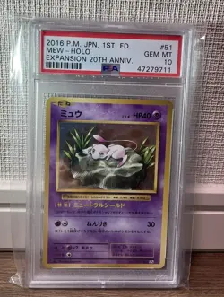 Pokemon PSA 10 Gem Mint "Mew" Holo #51 Japanese EXPANSION 20TH ANNIV. 2016 - Image 2