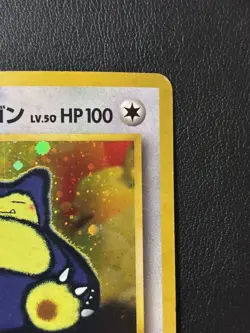 Hungry Snorlax No. 143 Holo Nintendo 64 CD Promo Pokemon Japanese - Image 2