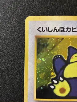 Hungry Snorlax No. 143 Holo Nintendo 64 CD Promo Pokemon Japanese - Image 3