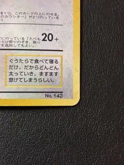 Hungry Snorlax No. 143 Holo Nintendo 64 CD Promo Pokemon Japanese - Image 5