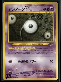 Pokemon - Japanese Unown P 201 Darkness, and to Light NM - Image 1