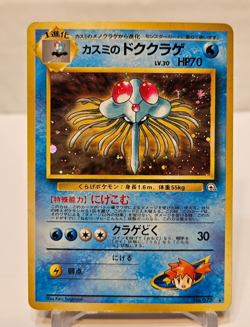 Misty's Tentacruel No. 073 Holo Rare SWIRL Japanese Pokemon Pocket Monsters 1175 - Image 1