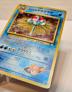 Misty's Tentacruel No. 073 Holo Rare SWIRL Japanese Pokemon Pocket Monsters 1175 - Image 2