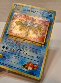 Misty's Tentacruel No. 073 Holo Rare SWIRL Japanese Pokemon Pocket Monsters 1175 - Image 3