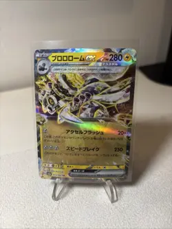 Revavroom EX 015/064 - Pokemon JP Night Wanderer - Near Mint Holo Ultra Rare - Image 1