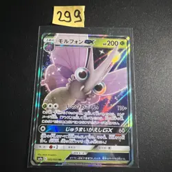EX/NM Pokemon Karten Venomoth-GX Double Rare (RR) 002/055 SM9a Japanisch - Image 1