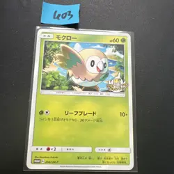 EX/NM Pokemon Karten Rowlet PROMO 204/SM-P SM-P Japanisch - Image 1