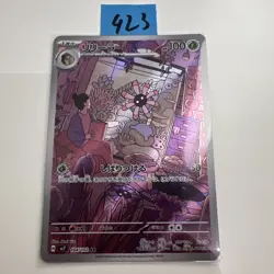 sv7 - 104/102 AR Liliep / Lileep Stellar Miracle Pokemon Karte Japanisch NM - Image 1
