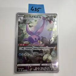Pokemon TCG Hisuian Goodra - Art Rare - Japanese VSTAR Universe - 196/172 - Image 1