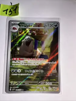 Pokemon TCG - Mabosstiff AR - 088/078 - SV1V Violet ex - Japanese - Image 1