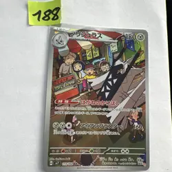 Pokemon Archaludon Secret Illustration Rare Stellar Miracle sv7 113/102 NM JP - Image 1