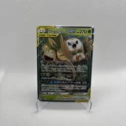 Rowlet & Alolan Exeggutor GX 001/054 NM Legend Japanese Pokemon Card TCG - Image 1