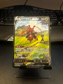 Kricketune V CSR 213/184 S8b VMAX Climax - Pokemon Card Japanese LP/printlines - Image 1
