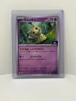 Mimikyu - 156/SV-P 156/SV-P Sv-P Promotional Cards Regular (Japanese) - Image 1