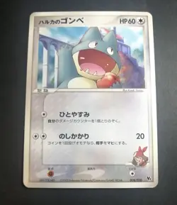 May's Munchlax 008/020 Pokemon card Movie VS Deck Promo Nintendo Japanese TCG - Image 1