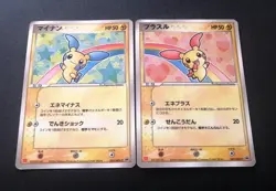 Pokemon Plusle Minun 049-050/ADV-P McDonald's PROMO Card Japanese - Image 1