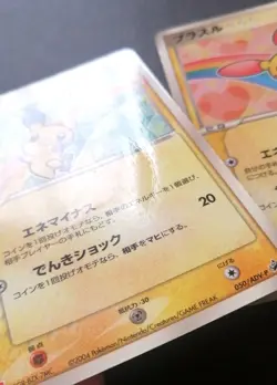 Pokemon Plusle Minun 049-050/ADV-P McDonald's PROMO Card Japanese - Image 3