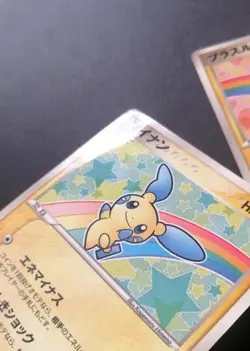 Pokemon Plusle Minun 049-050/ADV-P McDonald's PROMO Card Japanese - Image 5