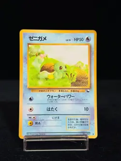Squirtle No.007 18 VHS Intro Deck Pokemon Card Japanese [MP] - Image 1