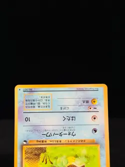 Squirtle No.007 18 VHS Intro Deck Pokemon Card Japanese [MP] - Image 3