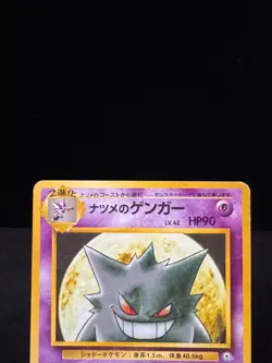 Sabrina's Gengar No. 094 Gym Challenge 1999 Old Back Japanese Pokemon Card [MP] - Image 3