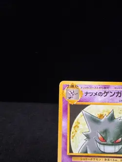 Sabrina's Gengar No. 094 Gym Challenge 1999 Old Back Japanese Pokemon Card [MP] - Image 4