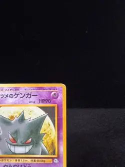 Sabrina's Gengar No. 094 Gym Challenge 1999 Old Back Japanese Pokemon Card [MP] - Image 5