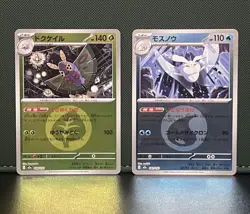 x14 MEGA Dream ex Reverse Holo Bundle Pokemon Cards nm - Image 5