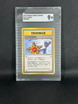 1998 Pokemon Leaders Stadium Misty's Tears Japanese - Image 1