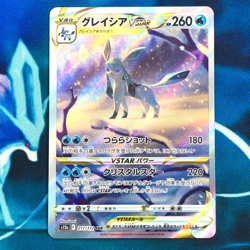 Glaceon VSTAR - 217/172 - Full Art SAR VSTAR Universe Japanese Pokemon Card - NM - Image 1