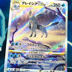 Glaceon VSTAR - 217/172 - Full Art SAR VSTAR Universe Japanese Pokemon Card - NM - Image 2