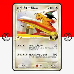 Pokemon Dragonite FB 073/100 Beat of The Frontier Pt3 Japanese NM - Image 1