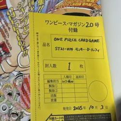 One Piece Magazine Vol.20 Shonen Jump Monkey D Luffy Promo ST21-014 - Image 4