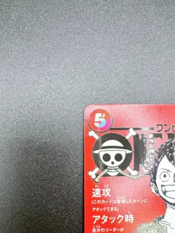 One Piece Promo Monkey D Luffy SR ST21-014 JPN One Piece Magazine Vol.20 020 - Image 4