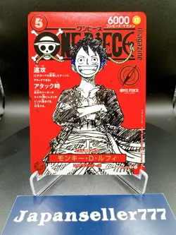 One Piece Promo Monkey D Luffy SR ST21-014 JPN One Piece Magazine Vol.20 020 - Image 1