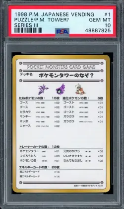 PSA 10 Pokemon 1998 Japanese Vending Series III 3 The Puzzle of Pokemon Tower #1 - Image 1