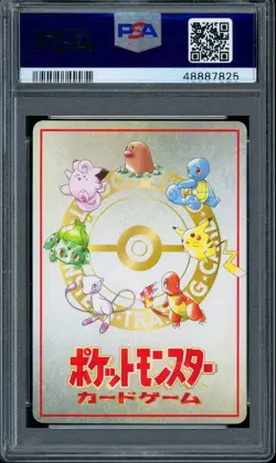 PSA 10 Pokemon 1998 Japanese Vending Series III 3 The Puzzle of Pokemon Tower #1 - Image 2