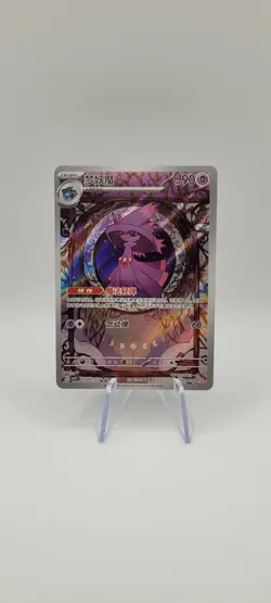 Pokemon TCG: Mismagius 0907/07 Gem Pack Vol 3 Chinese Card - NM/M - Image 1