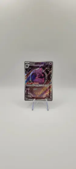 Pokemon TCG: Mismagius 0907/07 Gem Pack Vol 3 Chinese Card - NM/M - Image 2