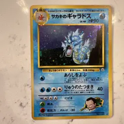 Gyarados No. 130 Holo Rare HP SWIRL Japanese Pokemon Card TCG Base Set 1996 - Image 1