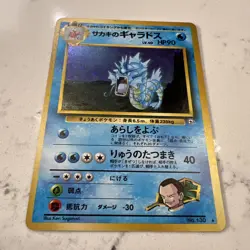 Gyarados No. 130 Holo Rare HP SWIRL Japanese Pokemon Card TCG Base Set 1996 - Image 3