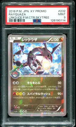 PSA 9 Rayquaza Skytree Pokemon Center Promo Japanese 2016 Pokemon Card #232 - Image 1