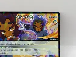 Nasel Mustafa Inazuma Eleven Card Trading Card Game Level 5 Made in Japan GK - Image 2