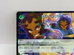 Nasel Mustafa Inazuma Eleven Card Trading Card Game Level 5 Made in Japan GK - Image 3