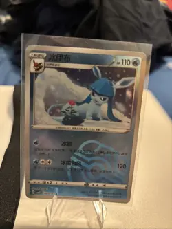 Glaceon 0809/14 Masterball CBB2C S-Chinese Gem Pack Vol 2 Pokemon - Image 1